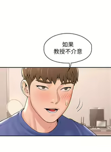Page 1356 of 大学棒棒堂 | 大學棒棒堂  1-66 - preview thumbnail