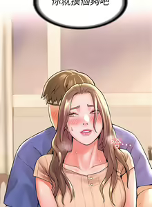 Page 1364 of 大学棒棒堂 | 大學棒棒堂  1-66 - preview thumbnail