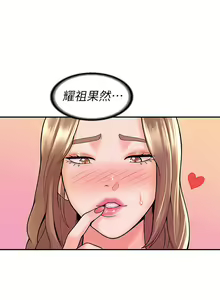Page 1373 of 大学棒棒堂 | 大學棒棒堂  1-66 - preview thumbnail