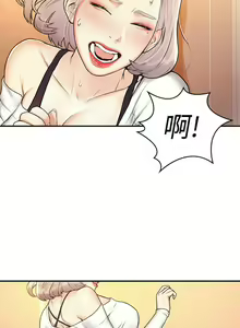 Page 140 of 大学棒棒堂 | 大學棒棒堂  1-66 - preview thumbnail