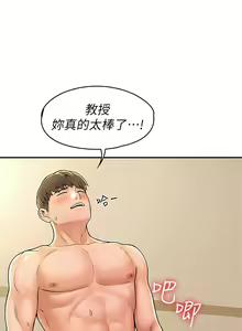 Page 1413 of 大学棒棒堂 | 大學棒棒堂  1-66 - preview thumbnail