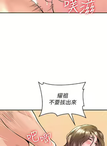 Page 1417 of 大学棒棒堂 | 大學棒棒堂  1-66 - preview thumbnail