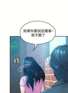 Page 1420 of 大学棒棒堂 | 大學棒棒堂  1-66 - preview thumbnail