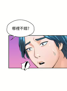 Page 1423 of 大学棒棒堂 | 大學棒棒堂  1-66 - preview thumbnail