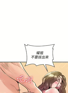 Page 1434 of 大学棒棒堂 | 大學棒棒堂  1-66 - preview thumbnail