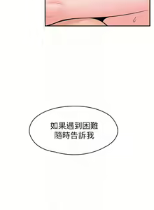 Page 1445 of 大学棒棒堂 | 大學棒棒堂  1-66 - preview thumbnail