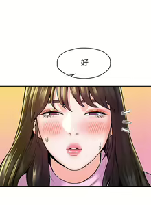 Page 1475 of 大学棒棒堂 | 大學棒棒堂  1-66 - preview thumbnail