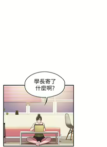 Page 1479 of 大学棒棒堂 | 大學棒棒堂  1-66 - preview thumbnail