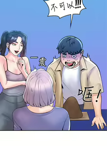 Page 1493 of 大学棒棒堂 | 大學棒棒堂  1-66 - preview thumbnail