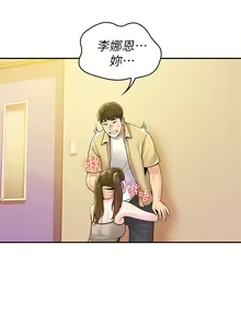 Page 1513 of 大学棒棒堂 | 大學棒棒堂  1-66 - preview thumbnail