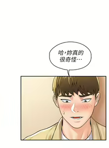 Page 1515 of 大学棒棒堂 | 大學棒棒堂  1-66 - preview thumbnail
