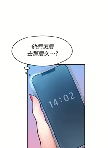 Page 1524 of 大学棒棒堂 | 大學棒棒堂  1-66 - preview thumbnail