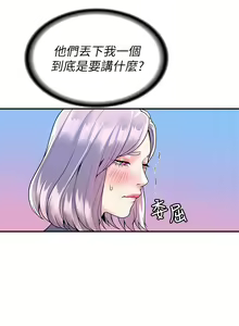 Page 1525 of 大学棒棒堂 | 大學棒棒堂  1-66 - preview thumbnail