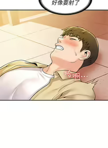 Page 1527 of 大学棒棒堂 | 大學棒棒堂  1-66 - preview thumbnail