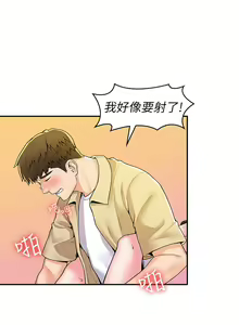 Page 1536 of 大学棒棒堂 | 大學棒棒堂  1-66 - preview thumbnail