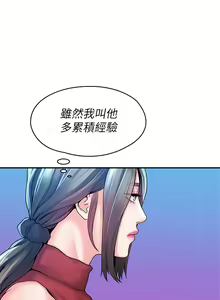 Page 1538 of 大学棒棒堂 | 大學棒棒堂  1-66 - preview thumbnail