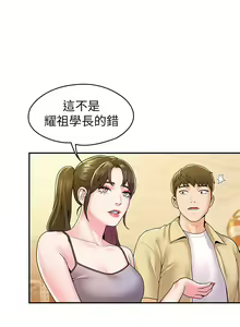 Page 1544 of 大学棒棒堂 | 大學棒棒堂  1-66 - preview thumbnail