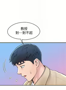 Page 1547 of 大学棒棒堂 | 大學棒棒堂  1-66 - preview thumbnail