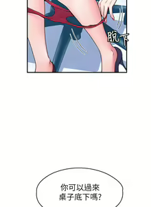 Page 1558 of 大学棒棒堂 | 大學棒棒堂  1-66 - preview thumbnail