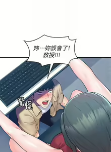 Page 1569 of 大学棒棒堂 | 大學棒棒堂  1-66 - preview thumbnail