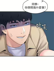 Page 1579 of 大学棒棒堂 | 大學棒棒堂  1-66 - preview thumbnail