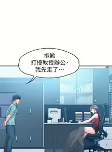 Page 1584 of 大学棒棒堂 | 大學棒棒堂  1-66 - preview thumbnail