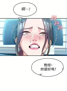 Page 1585 of 大学棒棒堂 | 大學棒棒堂  1-66 - preview thumbnail