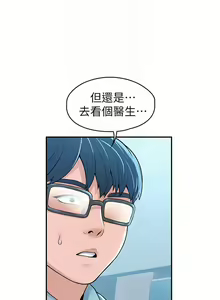 Page 1592 of 大学棒棒堂 | 大學棒棒堂  1-66 - preview thumbnail