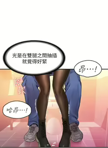 Page 161 of 大学棒棒堂 | 大學棒棒堂  1-66 - preview thumbnail