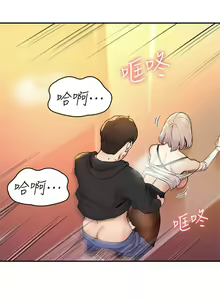 Page 163 of 大学棒棒堂 | 大學棒棒堂  1-66 - preview thumbnail