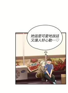 Page 1644 of 大学棒棒堂 | 大學棒棒堂  1-66 - preview thumbnail