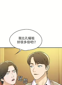 Page 1653 of 大学棒棒堂 | 大學棒棒堂  1-66 - preview thumbnail