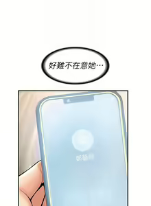 Page 1715 of 大学棒棒堂 | 大學棒棒堂  1-66 - preview thumbnail