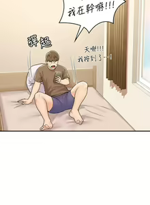 Page 1716 of 大学棒棒堂 | 大學棒棒堂  1-66 - preview thumbnail