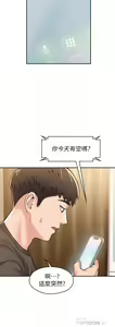 Page 1717 of 大学棒棒堂 | 大學棒棒堂  1-66 - preview thumbnail