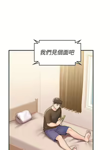 Page 1718 of 大学棒棒堂 | 大學棒棒堂  1-66 - preview thumbnail