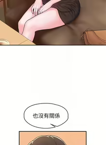 Page 1739 of 大学棒棒堂 | 大學棒棒堂  1-66 - preview thumbnail