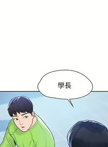 Page 174 of 大学棒棒堂 | 大學棒棒堂  1-66 - preview thumbnail
