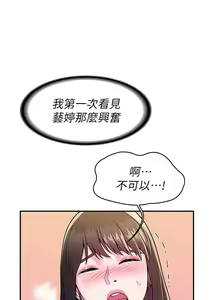 Page 1752 of 大学棒棒堂 | 大學棒棒堂  1-66 - preview thumbnail
