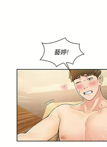 Page 1785 of 大学棒棒堂 | 大學棒棒堂  1-66 - preview thumbnail
