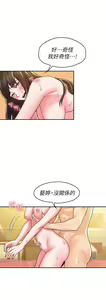 Page 1797 of 大学棒棒堂 | 大學棒棒堂  1-66 - preview thumbnail