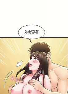 Page 1798 of 大学棒棒堂 | 大學棒棒堂  1-66 - preview thumbnail