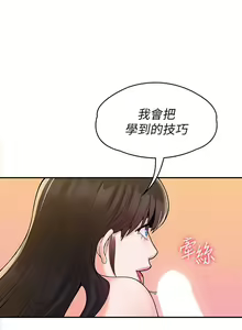 Page 1830 of 大学棒棒堂 | 大學棒棒堂  1-66 - preview thumbnail