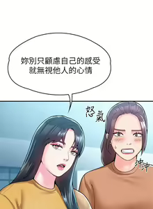 Page 1840 of 大学棒棒堂 | 大學棒棒堂  1-66 - preview thumbnail