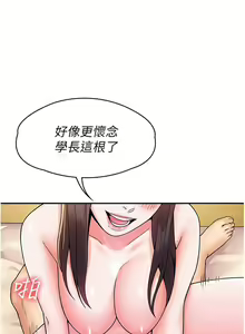 Page 1852 of 大学棒棒堂 | 大學棒棒堂  1-66 - preview thumbnail