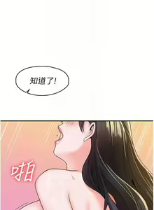 Page 1861 of 大学棒棒堂 | 大學棒棒堂  1-66 - preview thumbnail