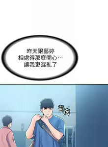 Page 1884 of 大学棒棒堂 | 大學棒棒堂  1-66 - preview thumbnail