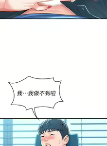 Page 1928 of 大学棒棒堂 | 大學棒棒堂  1-66 - preview thumbnail