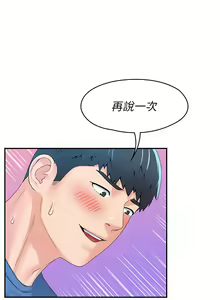 Page 1957 of 大学棒棒堂 | 大學棒棒堂  1-66 - preview thumbnail