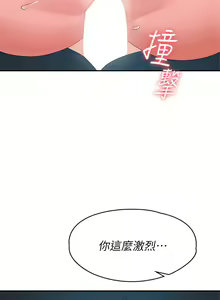 Page 1958 of 大学棒棒堂 | 大學棒棒堂  1-66 - preview thumbnail